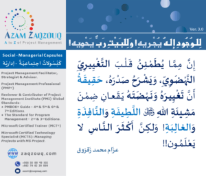 للوجود إله يجريه! وللبيت رب يحميه!