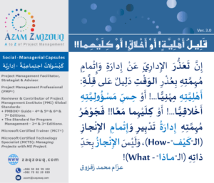 قليل أهلية! أو أخلاق! أو كليهما!!