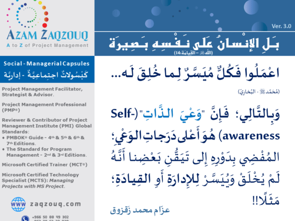 بل الإنسان على نفسه بصيرة (الله ﷻ - القيامة:14)