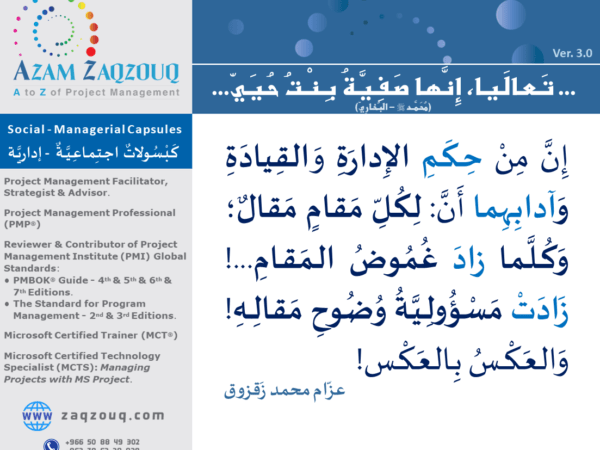 ... تعاليا، إنها صفية بنت حيي... (محمد ﷺ - البخاري)