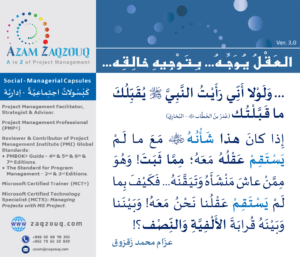 العقل يوجه... بتوجيه خالقه...