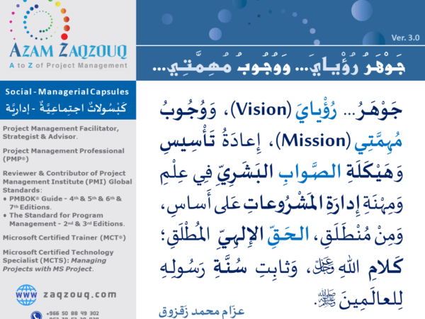 العلم... والتعليم... والإعلام...