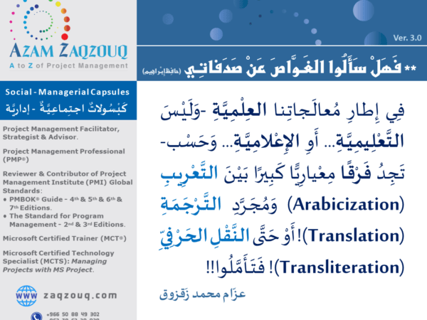 ** فهل سألوا الغواص عن صدفاتي (حافظ إبراهيم)