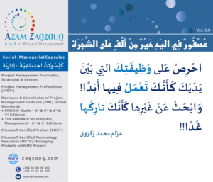 عصفور في اليد خير من ألف على الشجرة