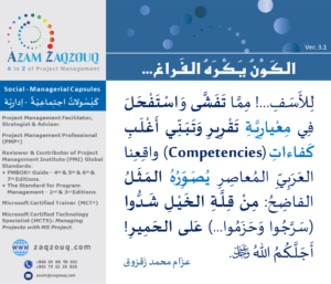 الكون يكره الفراغ...