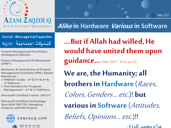 Alike in Hardware Various in Software