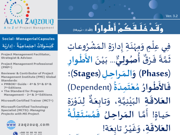 وقد خلقكم أطوارا (الله ﷻ - نوح:14)