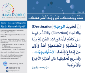 حدد وجهتك... ثم وجه أشرعتك...