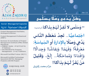 وكل يدعي وصلا بسلمى