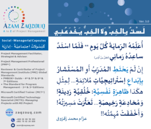 لست بالخب ولا الخب يخدعني