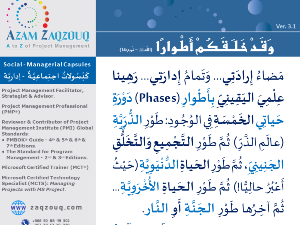 وقد خلقكم أطوارا (الله ﷻ - نوح:14)