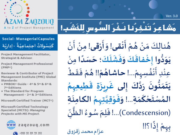 مشاعر تنخرنا نخر السوس للخشب!