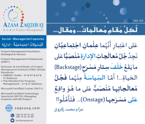 لكل مقام معالجات... ومقال...