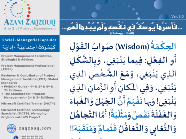 ... فأسرها يوسف في نفسه ولم يبدها لهم... (الله ﷻ - يوسف:77)