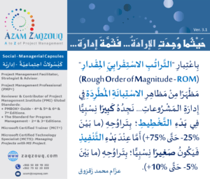 حيثما وجدت الإرادة... فثمة إدارة...