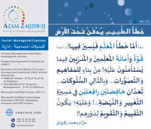 خطأ الطبيب يدفن تحت الأرض