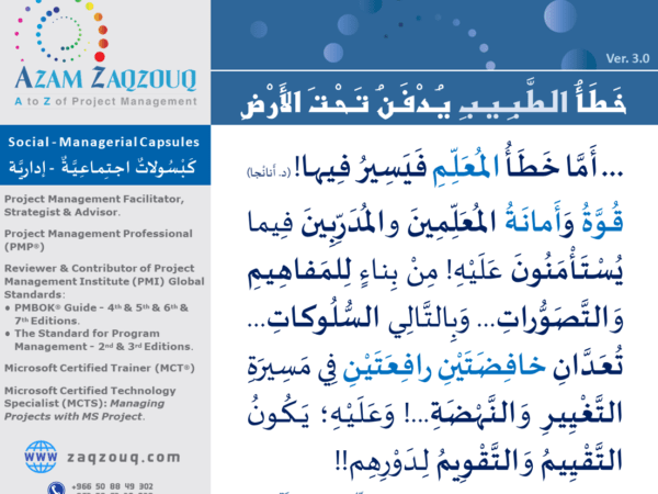 خطأ الطبيب يدفن تحت الأرض