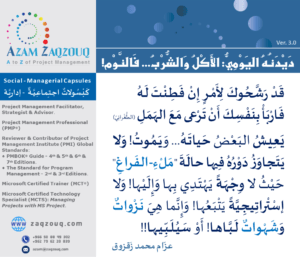 ديدنه اليومي: الأكل والشرب... فالنوم!