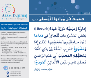 ... تعبت في مرادها الأجسام (المتنبي)