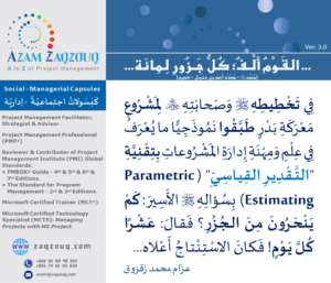 ... القوم ألف؛ كل جزور لمائة... (محمد ﷻ - مسند أحمد بن حنبل - صحيح)