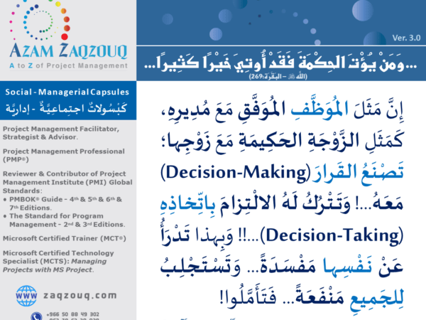 ... ومن يؤت الحكمة فقد أوتي خيرا كثيرا... (الله ﷻ - البقرة:269)