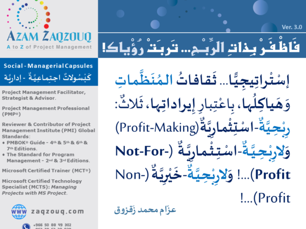 فاظفر بذات الربح... تربت رؤياك!