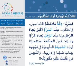 قالت إحداهما يا أبت استأجره... (الله ﷻ - القصص:26)